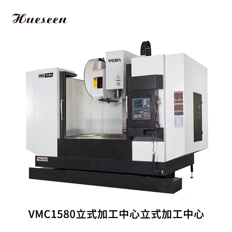 VMC1580立式加工中心立(lì)式加工中心