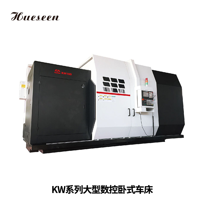 KW系(xi)列大型數(shu)控卧式車(chē)床
