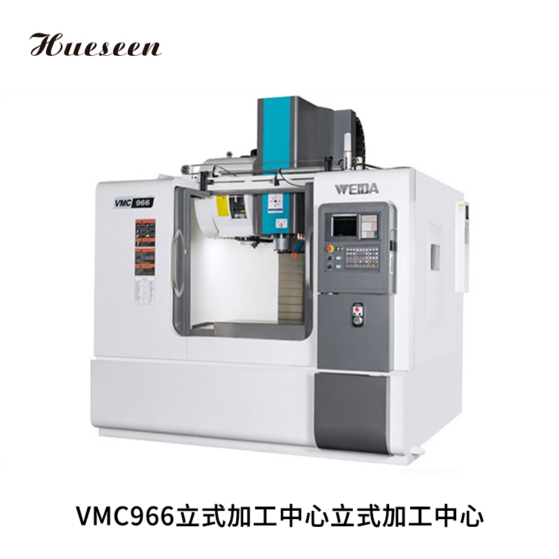 VMC966立式加工(gong)中心立式加工中(zhōng)心