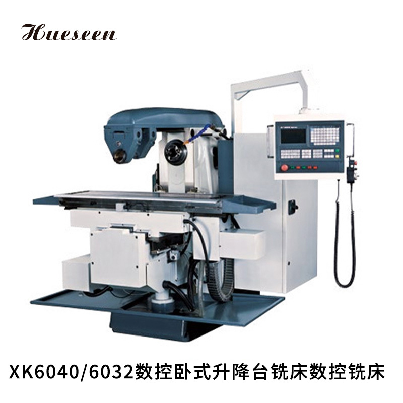 XK6040/6032數(shu)控卧式(shì)升降台(tái)銑床數(shu)控銑床(chuáng)