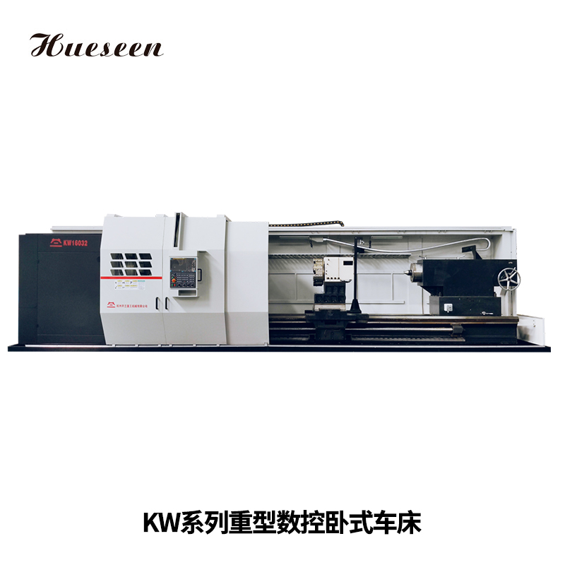 KW系列重(zhòng)型數控卧(wò)式車床