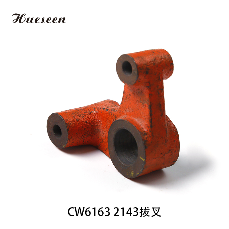 CW6163 2143拔叉 (108)