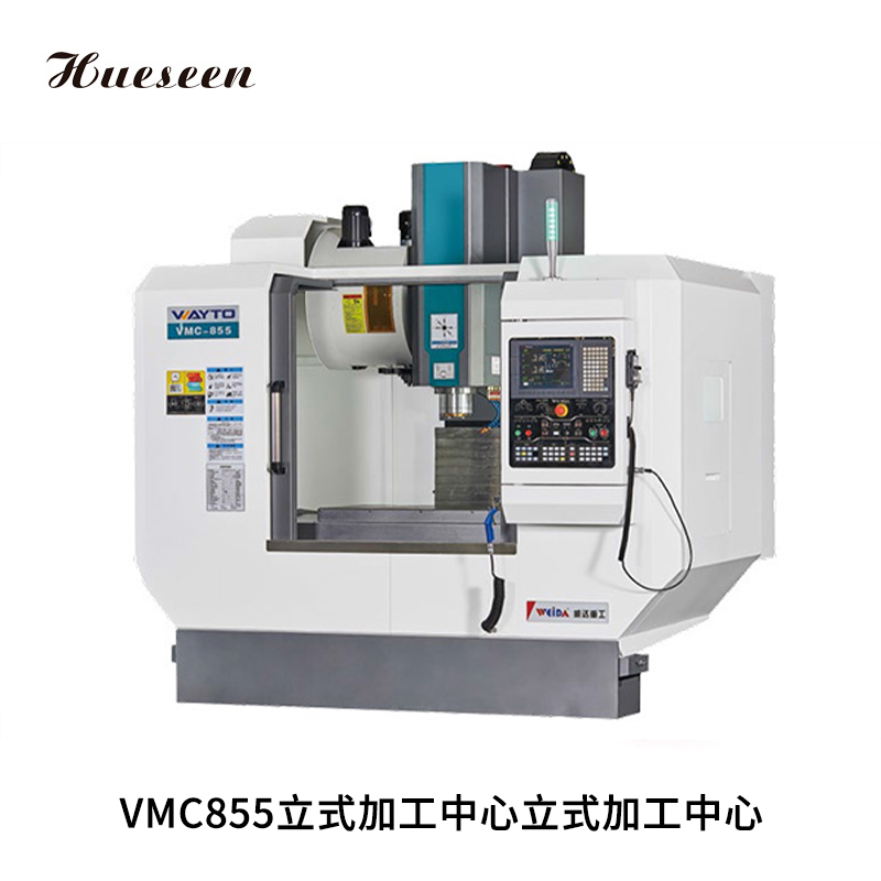 VMC855立式加工中心立(li)式加工中心