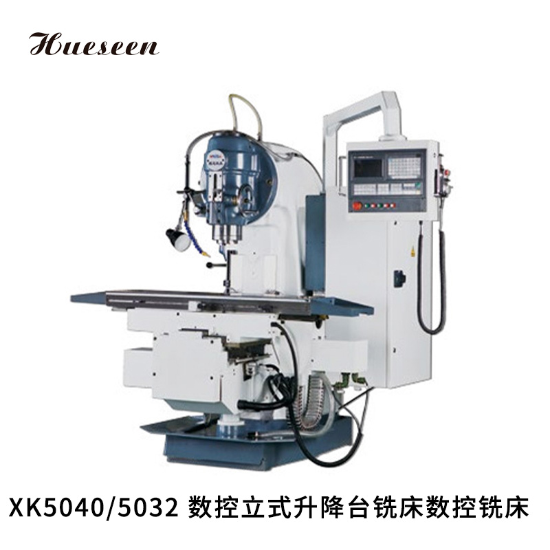 XK5040/5032 數(shù)控立式(shi)升降台(tai)銑床數(shù)控銑床(chuáng)