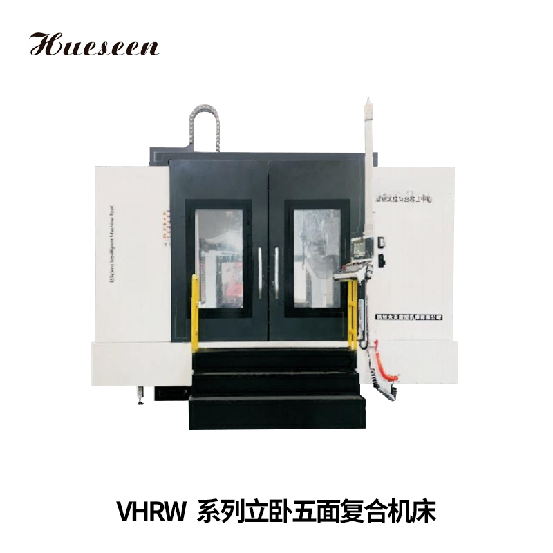 VHRW系列立卧(wò)五面複合(hé)機床